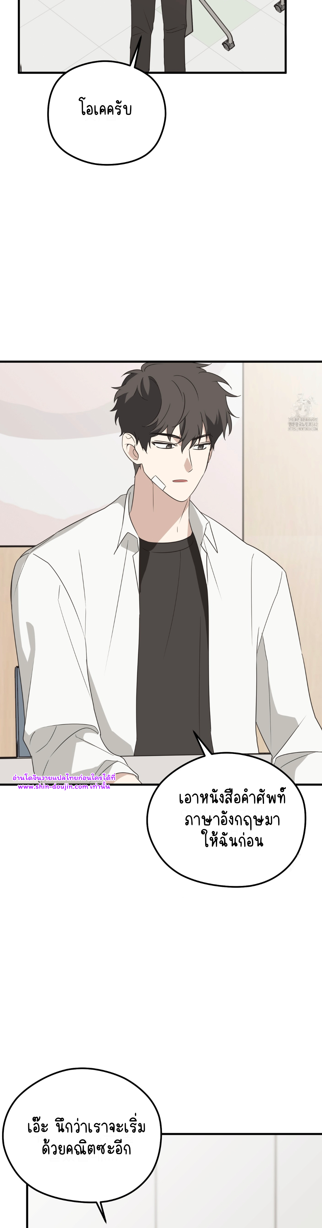 Conveyed Our Hearts EP 6